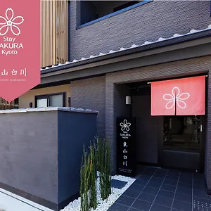 Sakura Higashiyama Shirakawa Kioto