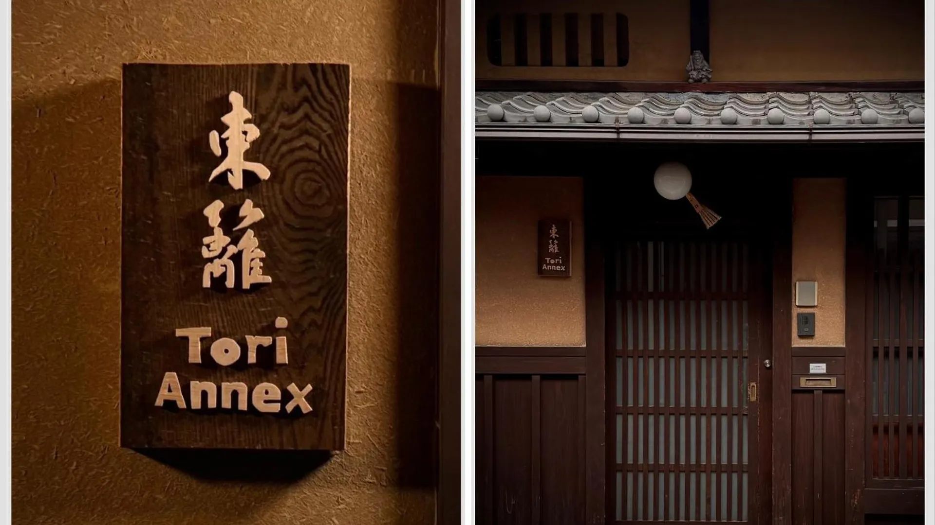 Ryokan Tori Kyoto