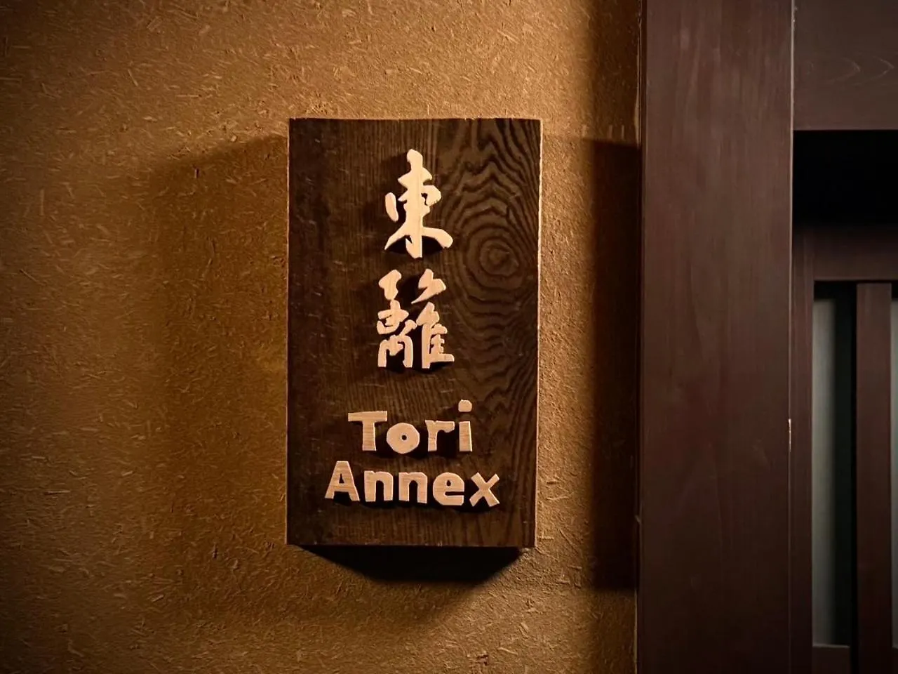 Ryokan Tori Kyoto 3*,